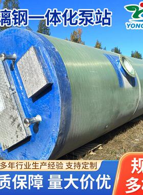 玻璃钢泵站市政雨污水一体化提升泵站远程控制智能一体化预制泵站
