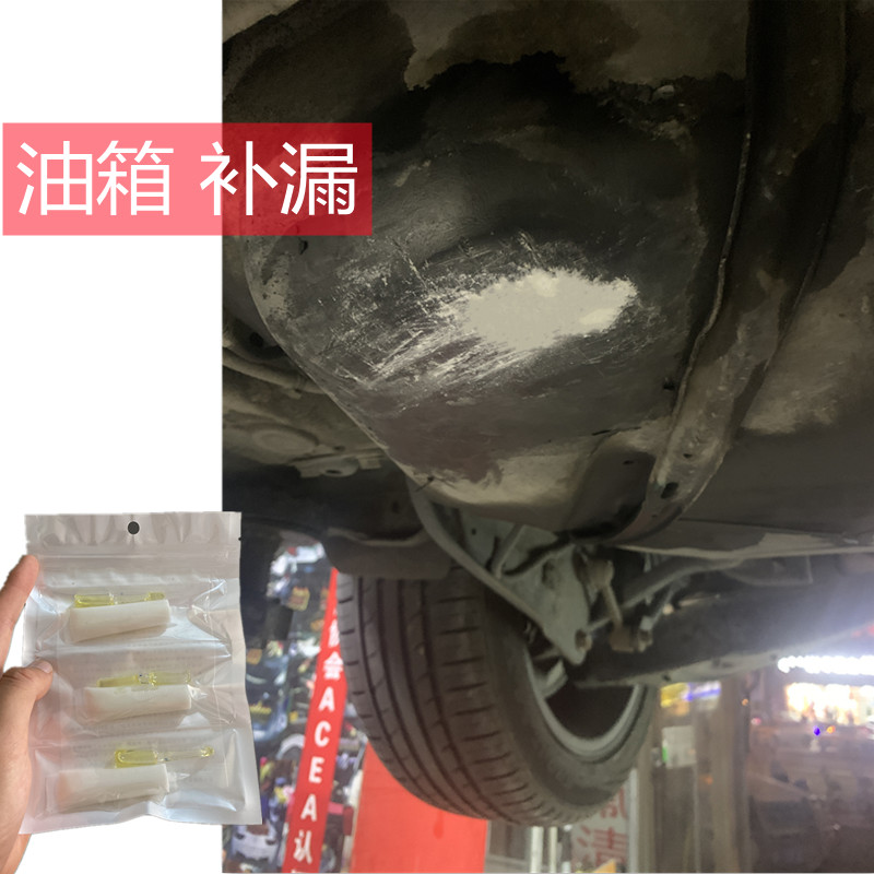 修补汽油柴油油箱漏油专用胶水防腐蚀强力胶金属塑料粘接堵漏抗压