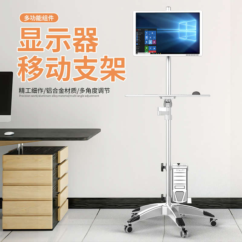 电脑显示器支架可升降伸缩架带键盘托鼠标托移动支架落地推车架