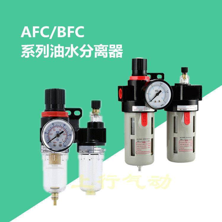 金气鑫JINQIX二联件AFC2000气源油水分离过滤器AFR2000+AL2000