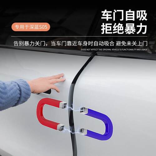 深蓝S05专用智能电吸门改装增配四门电吸智能自动化前机舱盖关闭