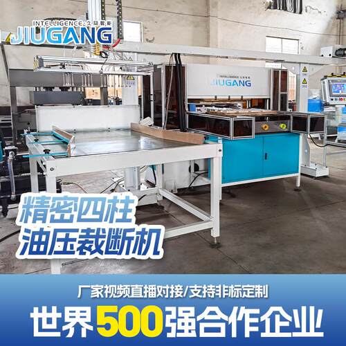 工位自动滑台送料捡料循环式精密四柱油压裁断机吸塑面膜模切机