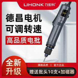 力宏科全自动801电动螺丝起子插电式220V扭力可调800电动起子直插