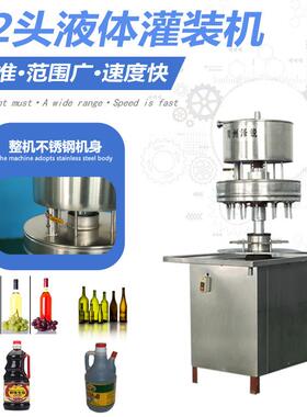 小型半自动12头灌装机定量灌装机液体灌装机饮料酒水灌装机