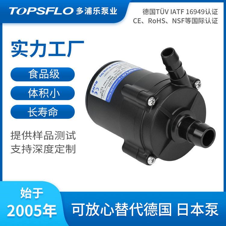商用摄像机LED冷却泵TOPSFLO低噪音设计电影放映机水泵