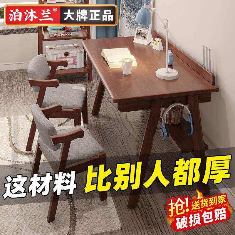 实木书桌简约卧室中学生带抽屉写字台式电脑桌日式家用学习桌