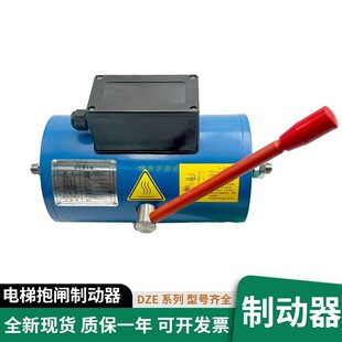 抱闸 14E 电梯制动器14EB2 制动器 16E3B2 DZE