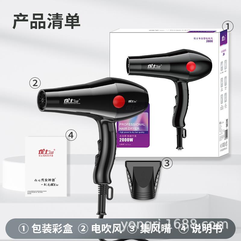 优士吹风机家用发型师电吹风发廊理发店大功率风力速干吹风筒