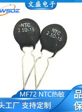 源厂DPXN1TC热敏电阻1.25.53581016203047Ω5mm热敏电阻器