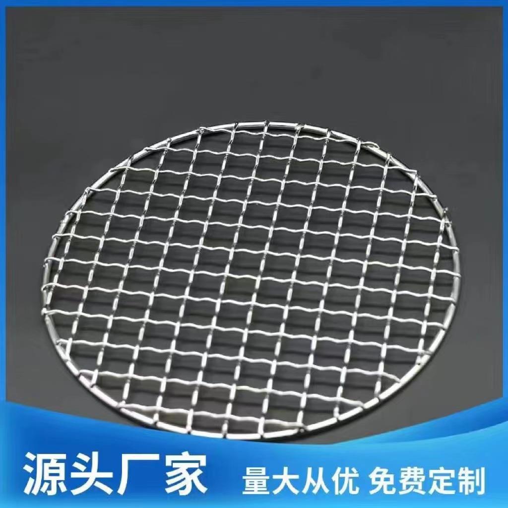 不锈钢烧烤网圆形家用加粗沥油熏肉篦子电烤炉户外炭火烤肉铁网格