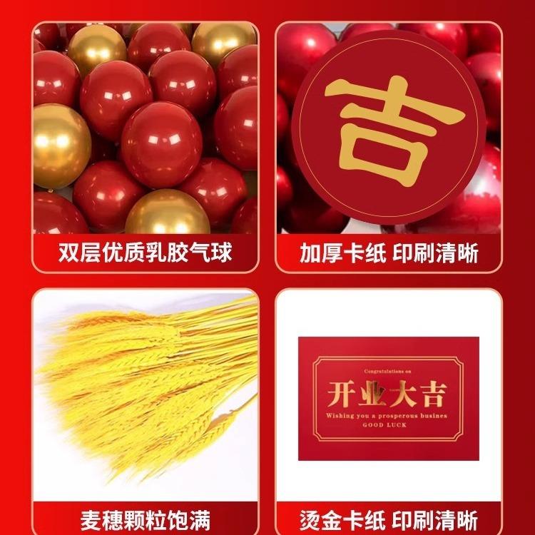 拱门开业活动拱门气球花篮套装气氛装饰店面布置周年庆典店庆大吉图片
