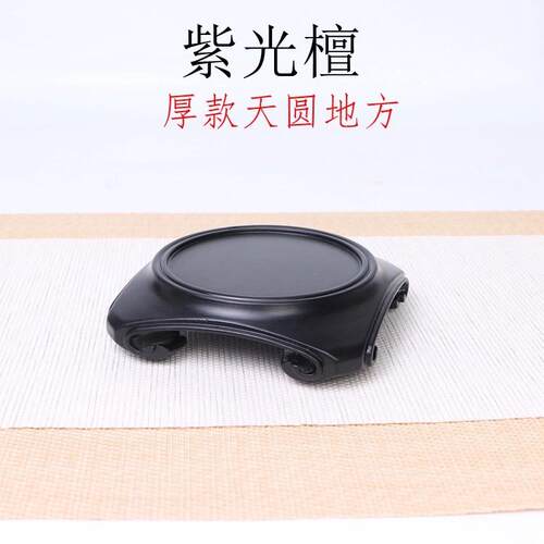 红木紫光檀整料瓷器玉器摆件紫砂壶杯花瓶香炉实木圆形底座木托垫