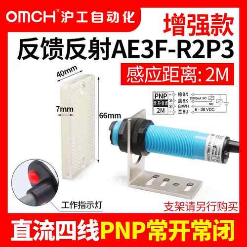 高档湖贡红外光电开关反射镜Y反馈反N射E3/F-R2k/N2Pk/P2/N3/P3/1