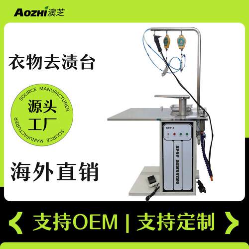 多功能去渍台服装衣服去渍机干洗店洗衣店洗涤厂抽湿去渍台设备