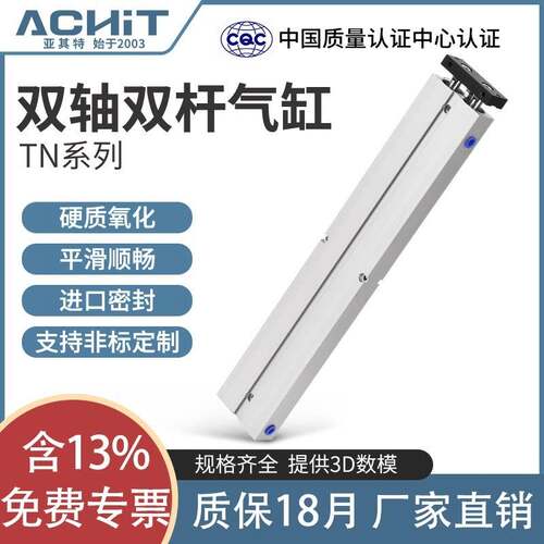 双杆气缸长行程双轴缸加长TN10/16/20/25/32*150-175X200*250*300