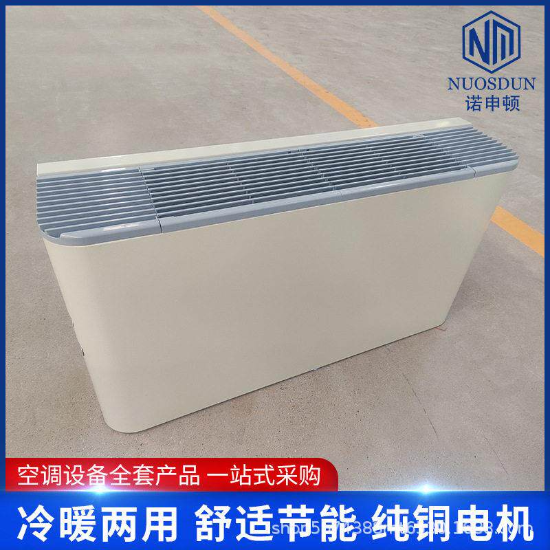 立式明装欧式风机盘管落地立式明装风机盘管挂墙立明盘管