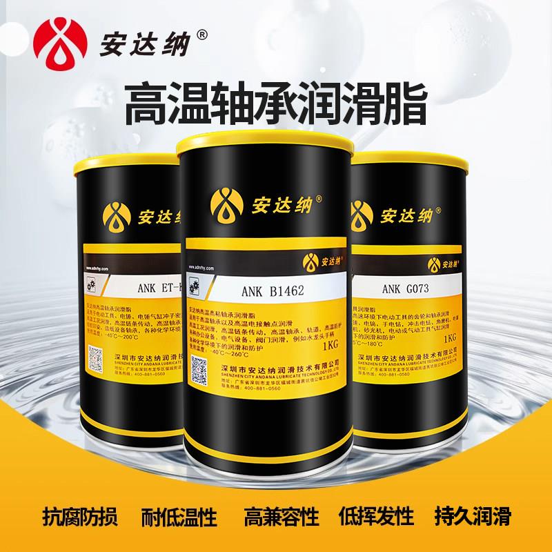 全合成耐高温轴承润滑脂ET-K AC-D高速行星齿轮箱电动工具黄油脂
