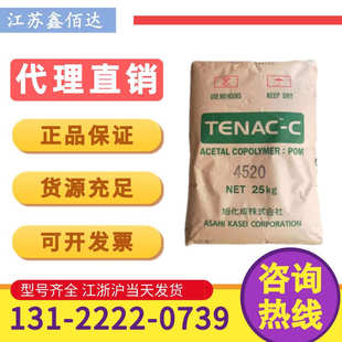 POM日本旭化成3010齿轮轴承外壳工程配件耐疲劳紧固件聚甲醛塑料