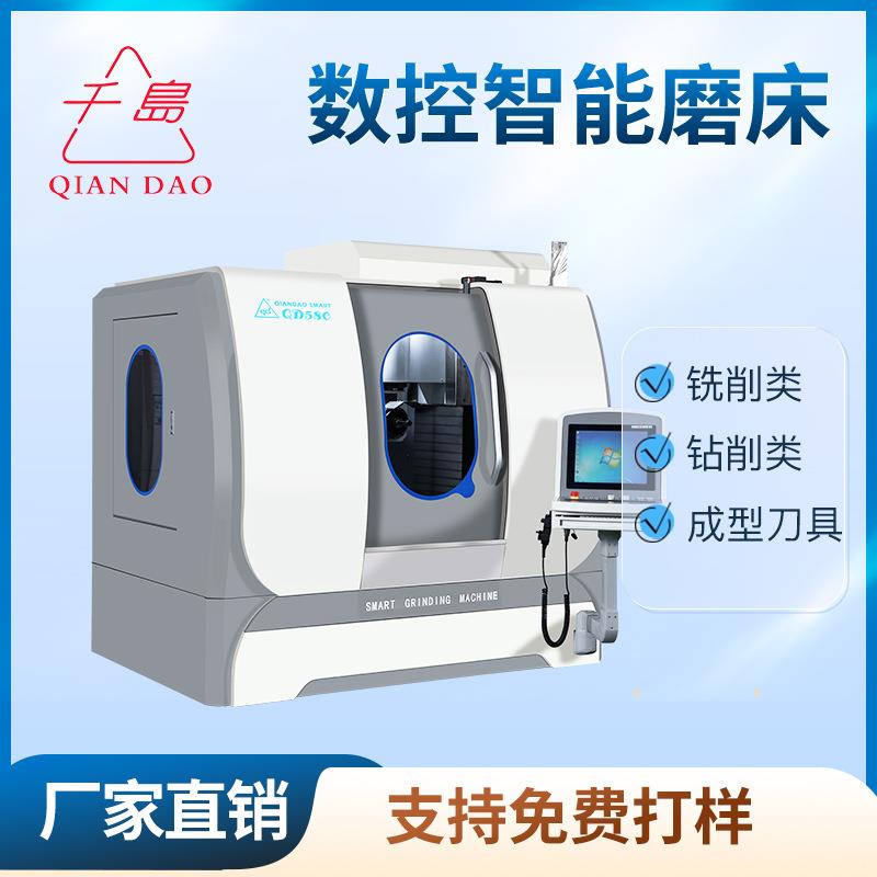 数控刀具磨床五轴联动工具磨刀机全自动铣刀钻头滚牙轮磨刀机