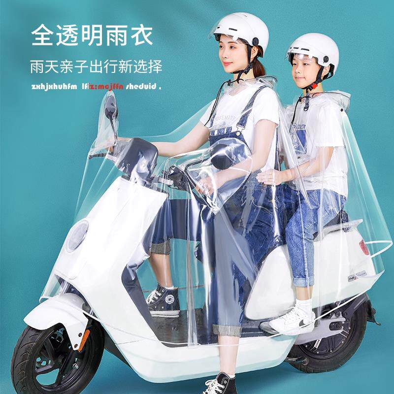 亲子母子款双人雨衣电动车2人摩托 托电动车透明雨披超大全身防暴