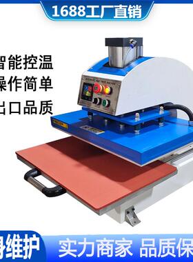 STC60*60cm气动抽拉单工位服装印花热转印烫画机包邮
