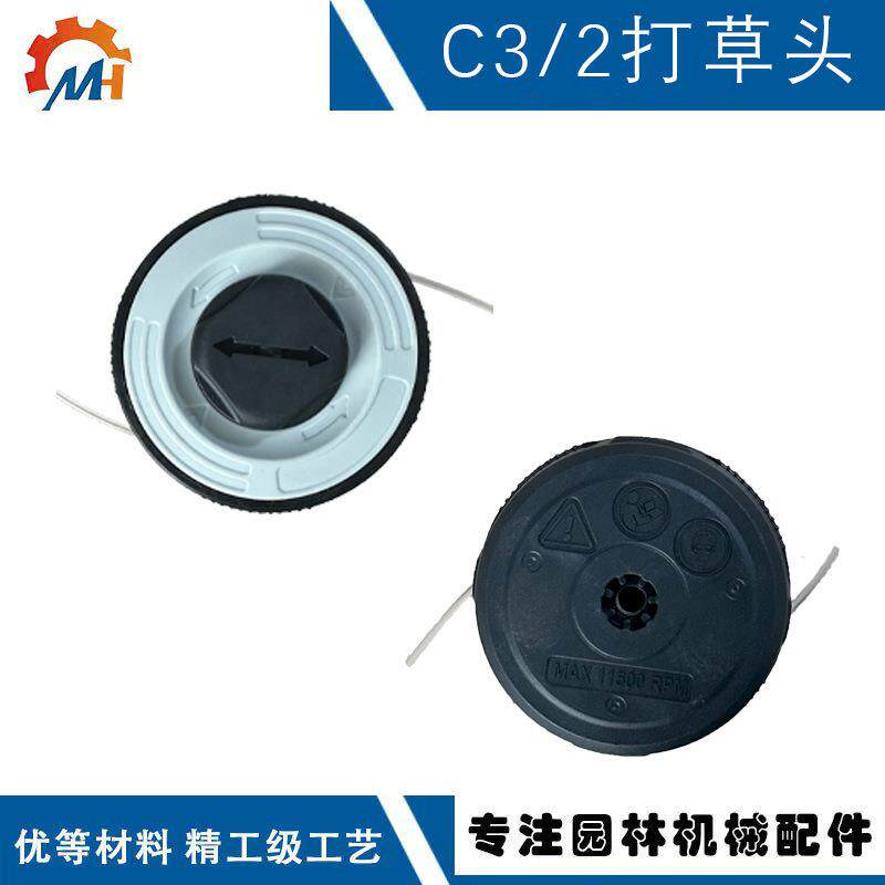适用于STIHL C3-2剪草器斯蒂尔款割灌机C3-2修剪头c3-2打草头