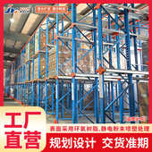 贯通货架重型立体高位货架仓储货架横梁仓库货架定制 货架 驶入式