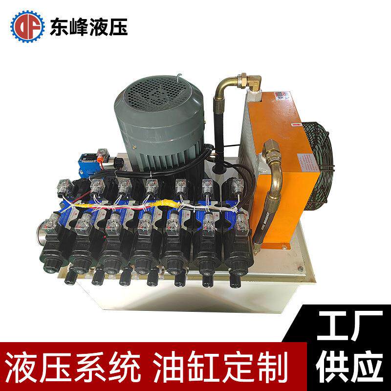 液压站系统 电池阀电压24V 16.8L/分钟液压站 液压传动系统厂家