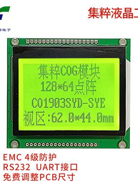 3.0寸12864黄绿底黑字点阵屏lcd液晶屏COG显示屏并口SPI串口裸屏