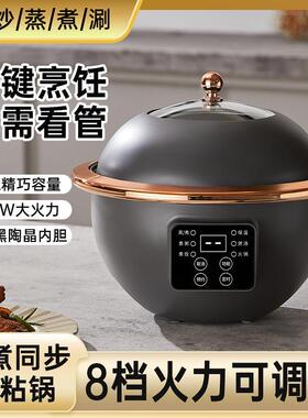 智能电火锅家用多功能快煮锅蒸煮一体锅小电锅炒锅煲汤煮粥锅