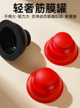 Portable Silicone Fascia Cupping Set, Press and Suction Styl