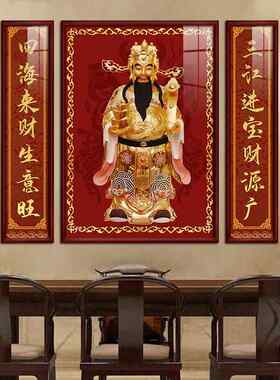 财神爷中堂画客厅挂画五路农村堂屋大气三联装饰画乔迁贺礼镇宅