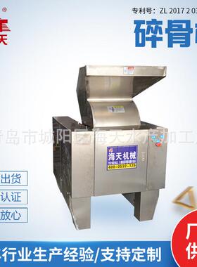 厂家304不锈钢碎骨机破骨机强力破骨机各种大骨头破骨机