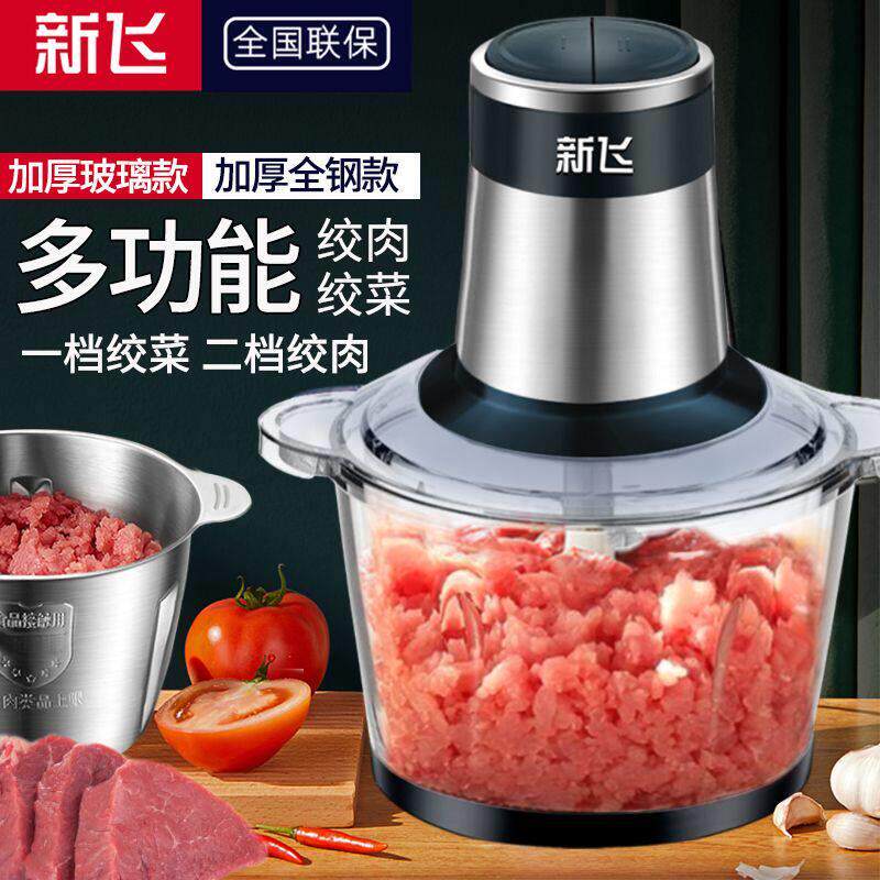 新飞电动绞肉机家用商用打肉馅机 多功能不锈钢料理机附灌肠功能