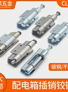 不锈钢动力柜控制箱配电箱铰链CL237配电柜合页合金内置暗装铰链