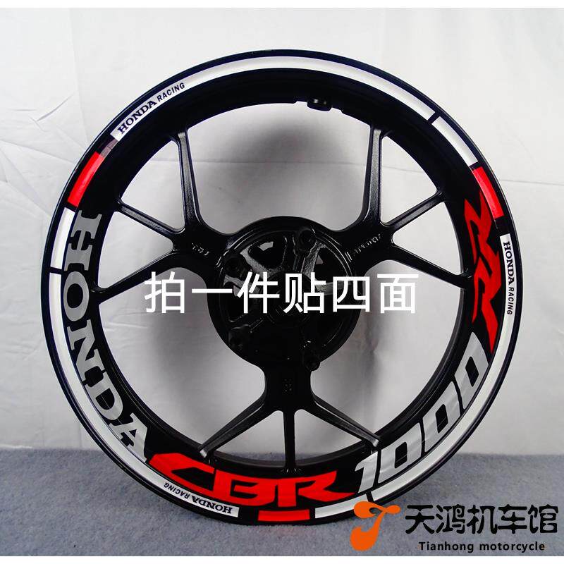 机车CBR300CBR600RRCBR1000RR650F5轮毂车圈轮框反光防水贴花