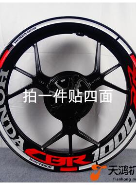 机车CBR300CBR600RRCBR1000RR650F5轮毂车圈轮框反光防水贴花