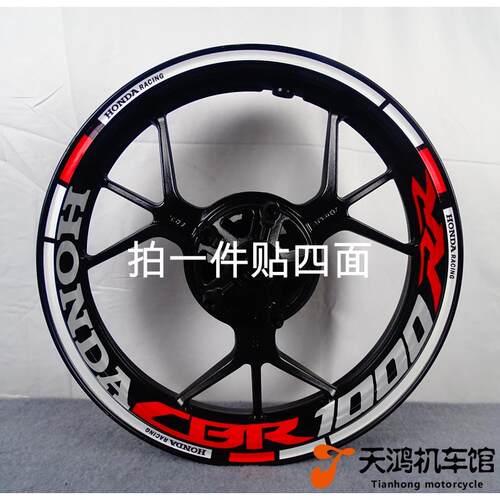 机车CBR300CBR600RRCBR1000RR650F5轮毂车圈轮框反光防水贴花