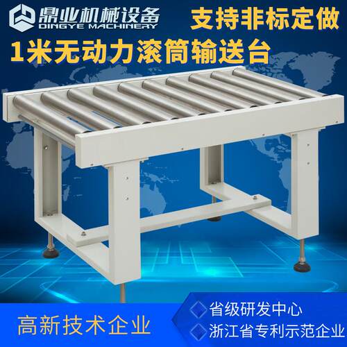 鼎业厂家直销自动封箱机无动力滚筒输送机带动力输送台1000*600mm