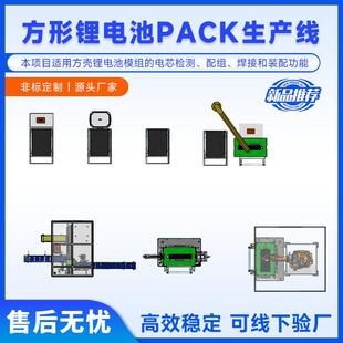 专业制造方壳锂电池产线储能系统总装 配线 线大单体pack储能模组装