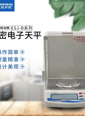 沈阳龙腾电ESJ120-B子天平ES0J110-4B天全自动内校分析平ESJ200-A