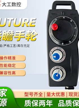 远瞻原装电子手轮雕刻机EHDW数控机床发那科手摇脉冲发生器手轮