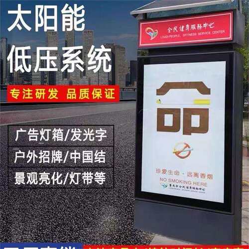 太阳能12V24v户外全套家庭大功率发电系统广告牌LED发光字一体灯