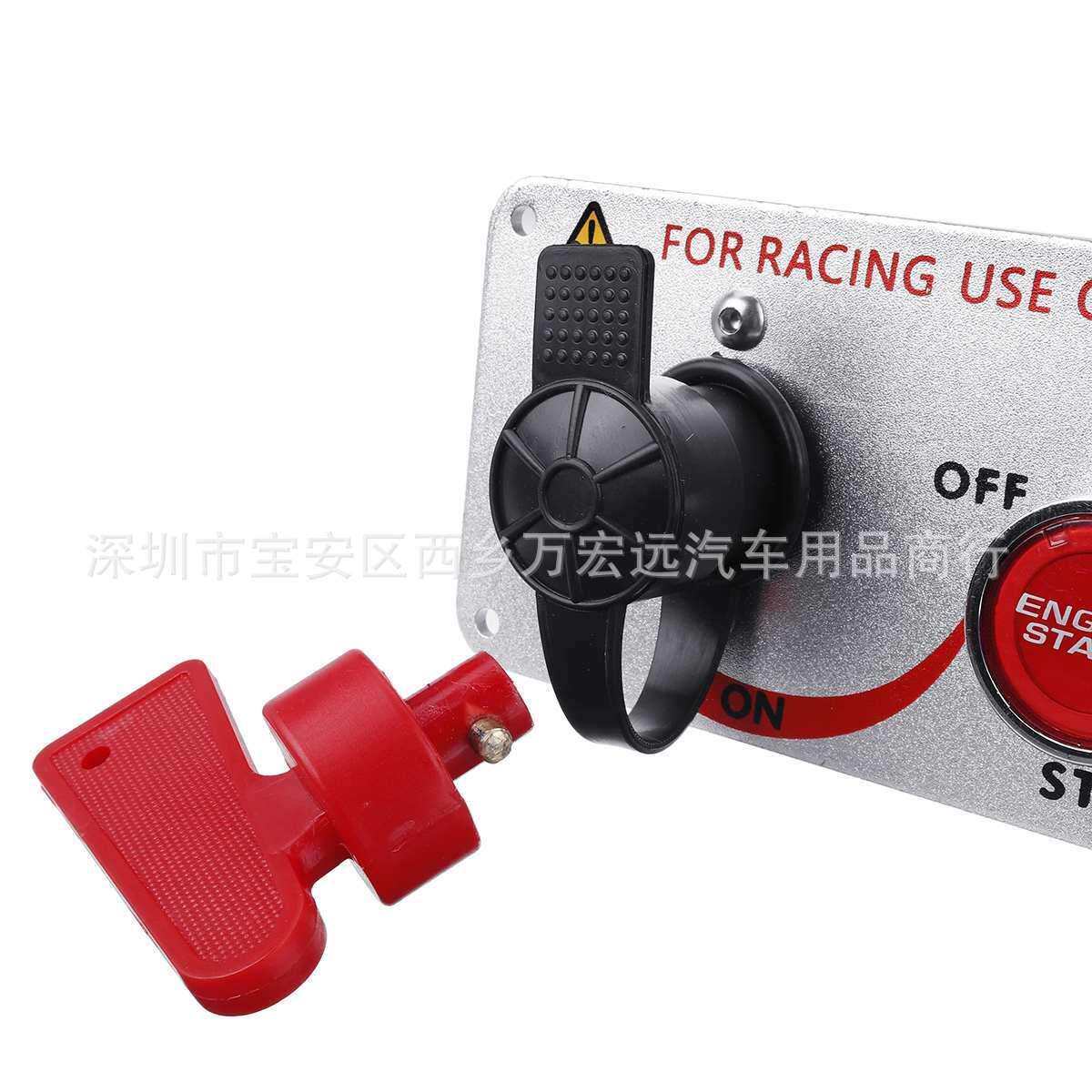 跨境热销汽车赛车点火开关改装一键启动开关赛车断电开关组合开关