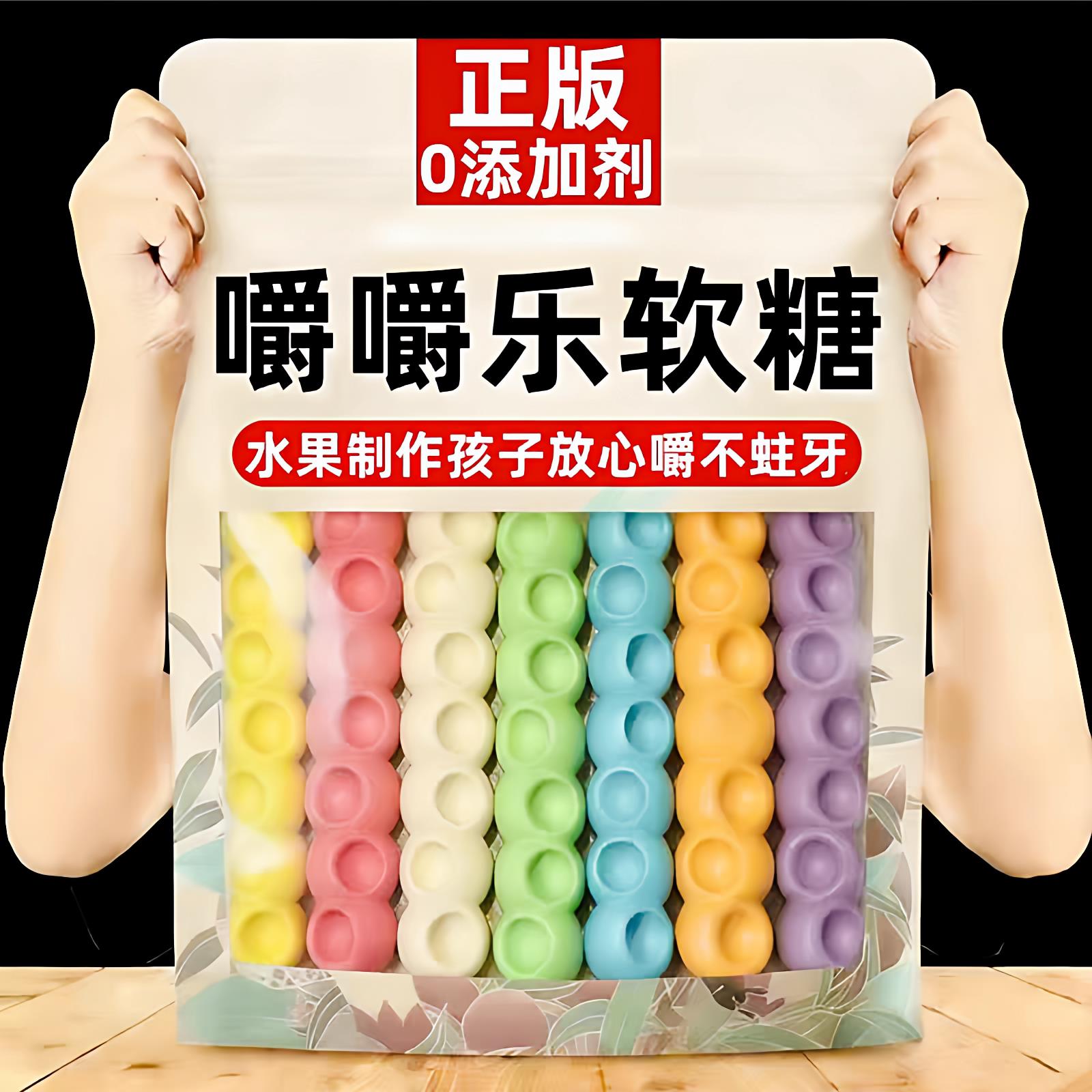 嚼嚼乐糖果咬不动的糖果拽拽糖糖咀嚼音多彩果糖耐嚼网红同款零食