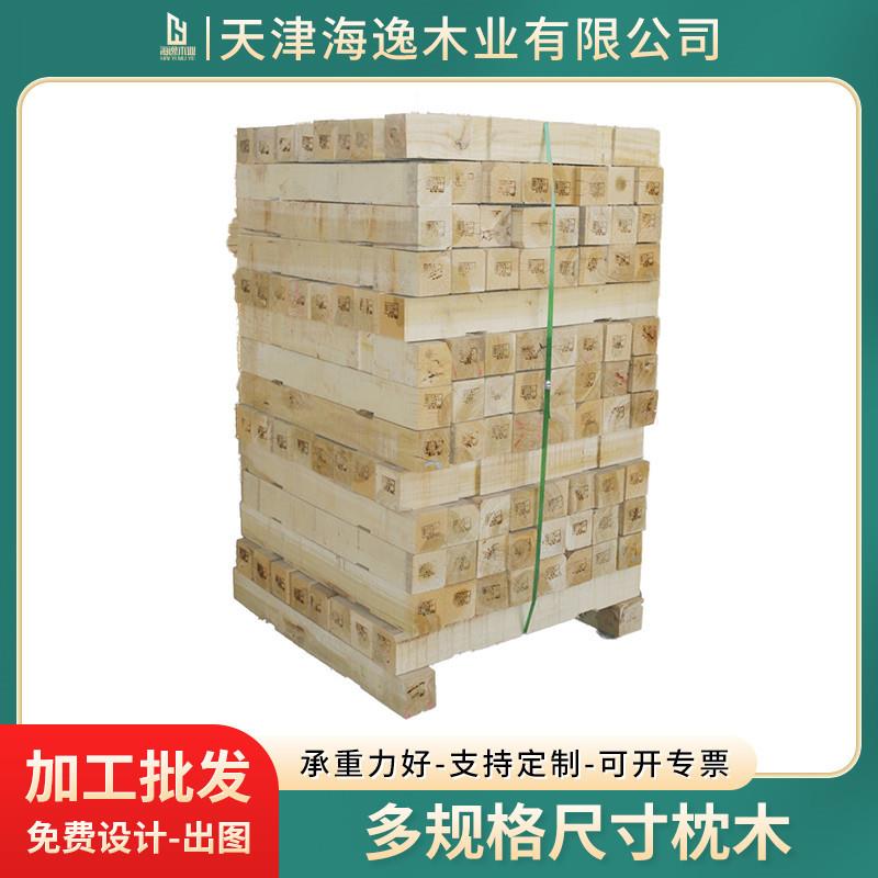 天津枕木垫木,三角木木楔子定尺加工,松木材质杨木材质均可加工