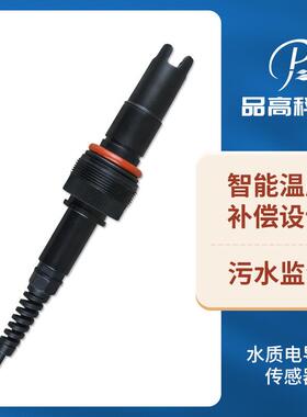 RS485水质电导率传感器EC变送器多参数水质传感器水质在线监测站
