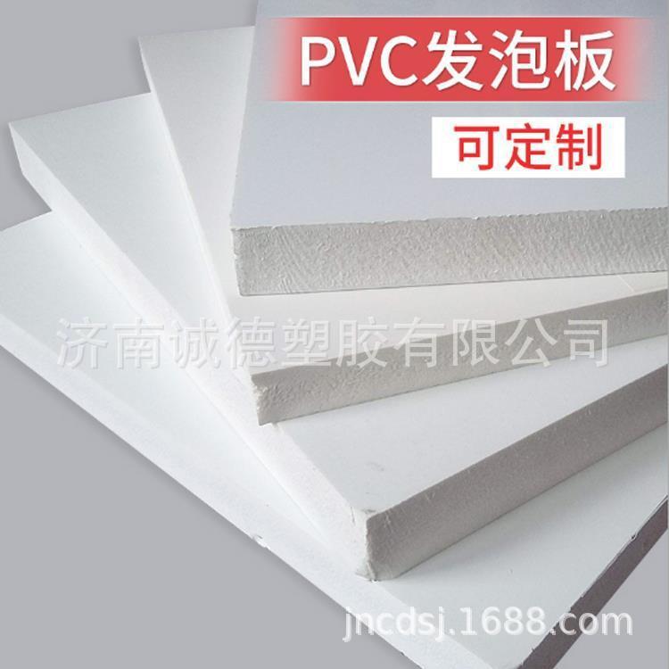 济南诚德塑胶销售PVC发泡板结皮板彩色PVC板抗老化阻燃防水