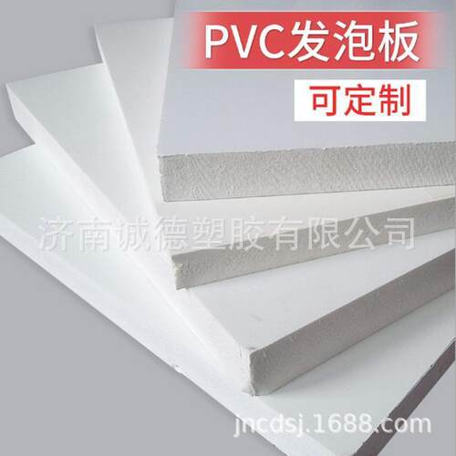 济南诚德塑胶销售PVC发泡板结皮板彩色PVC板抗老化阻燃防水
