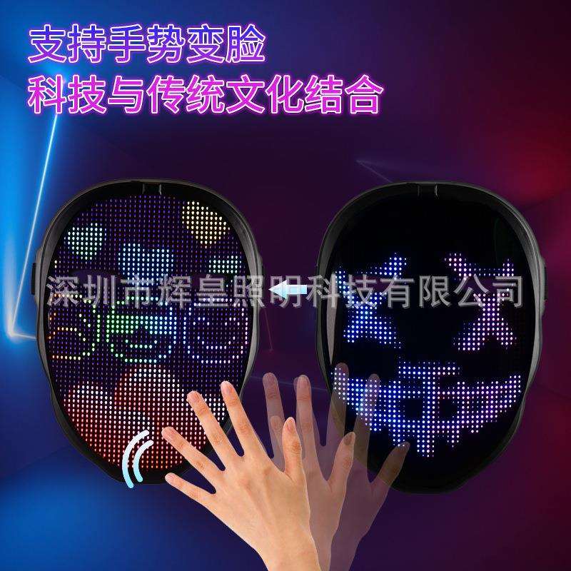 APP编辑LED可变脸发光面具节日派对舞会酒吧夜店氛围道具厂家直销